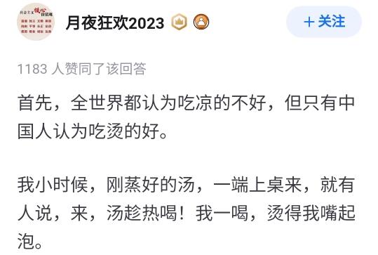 中西方饮食冷热差异 为什么中国人不爱吃凉的东西