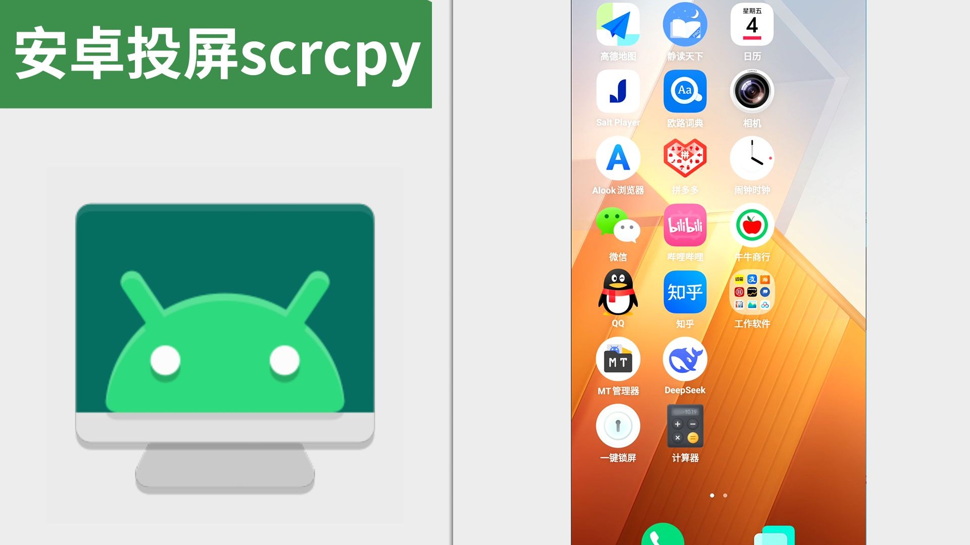 小米电视怎么投屏