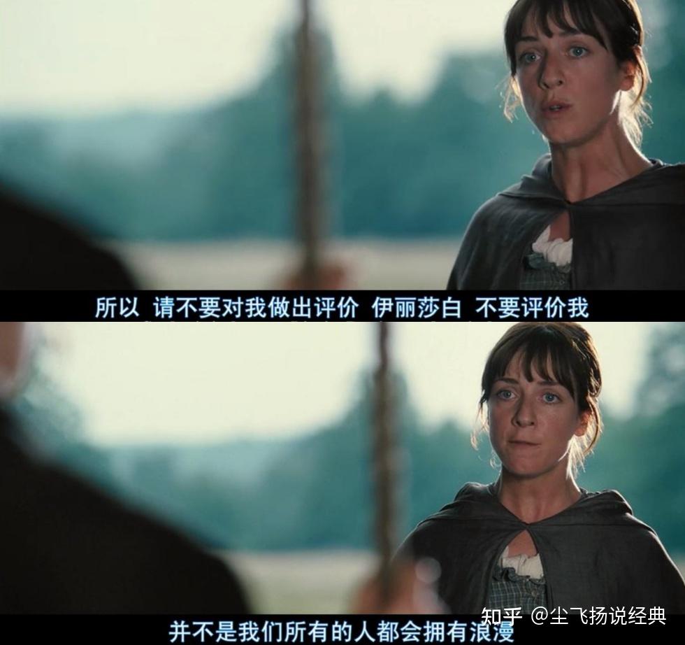 为什么人们总是遗忘《傲慢与偏见》中的妹妹?...