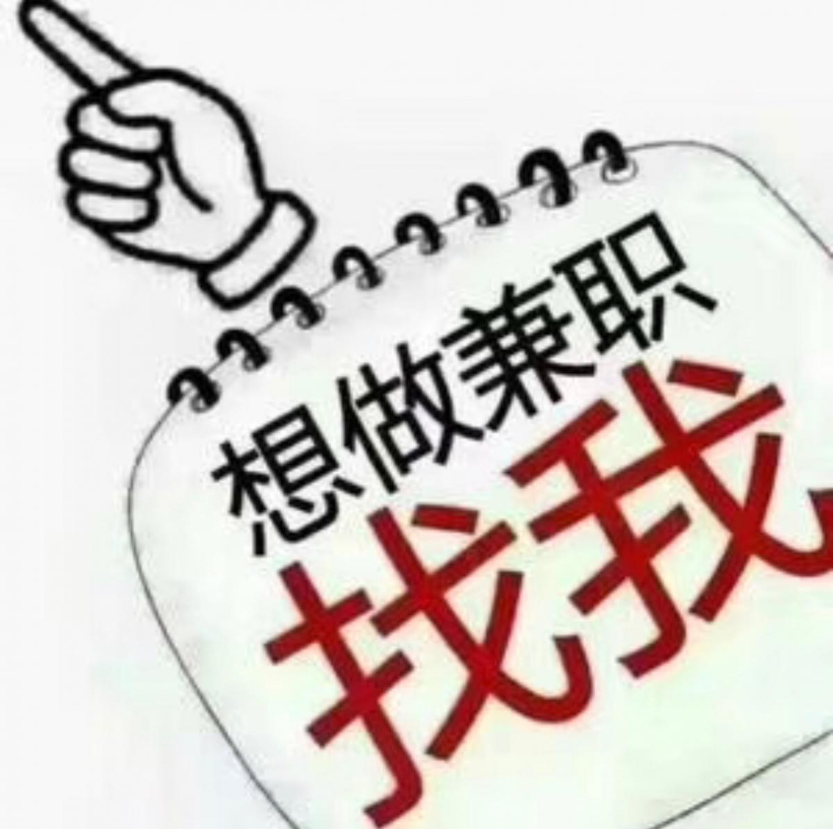 学生妹兼职到付款的避坑指南详解