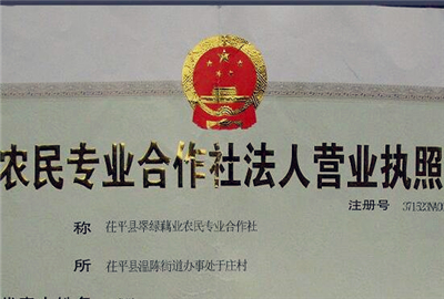 农业专业合作社需要多少人 农业专业合作社和家庭农场有什么区别