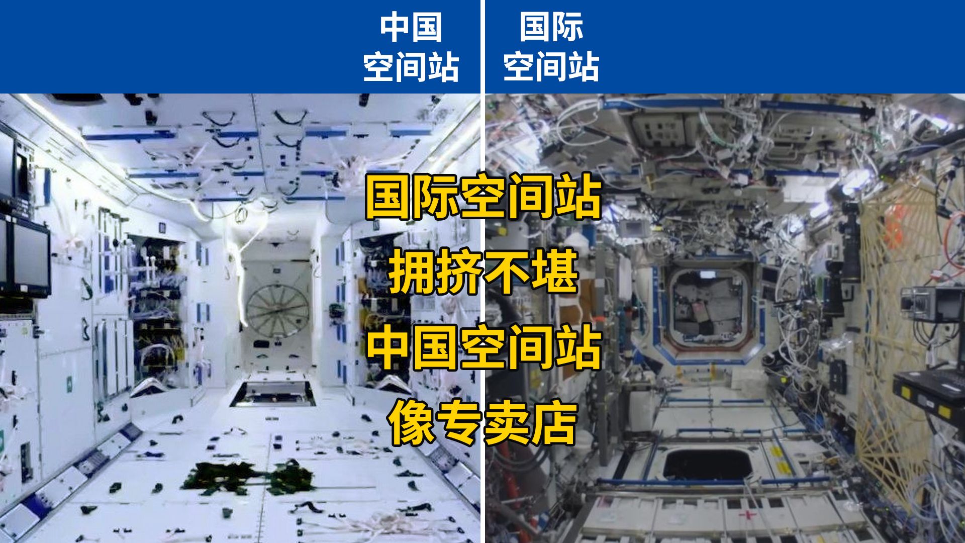 头顶上的国际空间站...