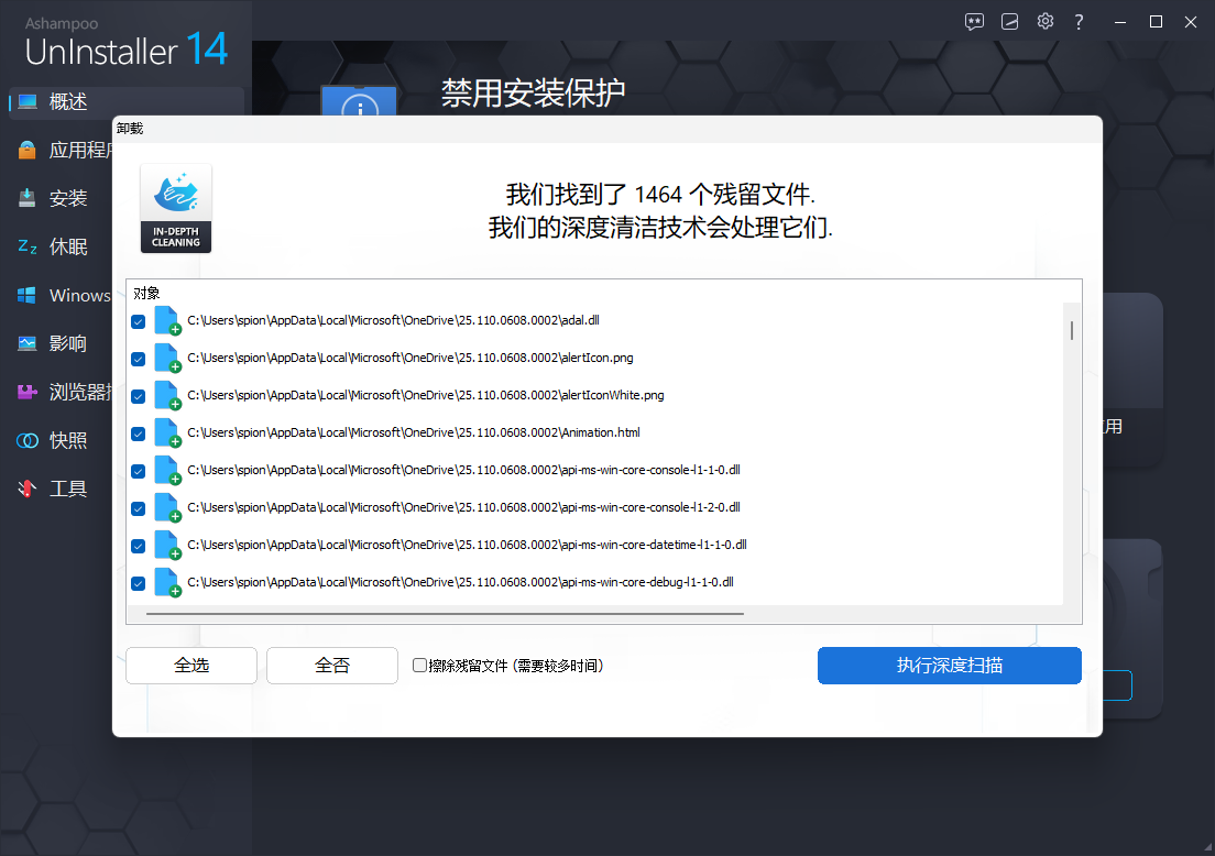 强力卸载软件 一键卸载软件 哪些软件卸载工具最好用