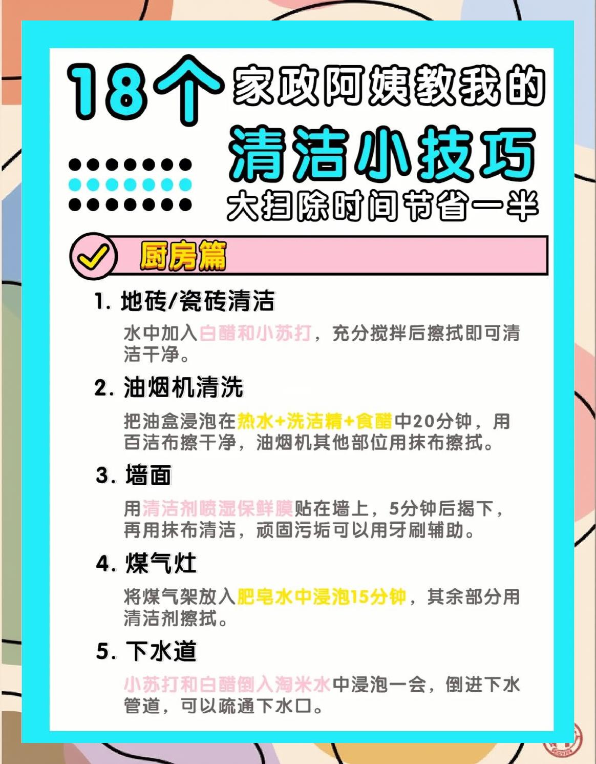 如何省40%家政费？遇见约到家的全流程避坑指南全攻略