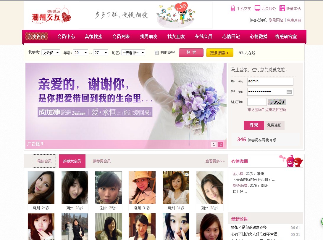 大学生交友软件的双面镜像,虚拟社交中的真实需求与风险防范