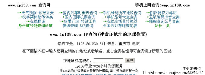 娱乐圈421是真的吗