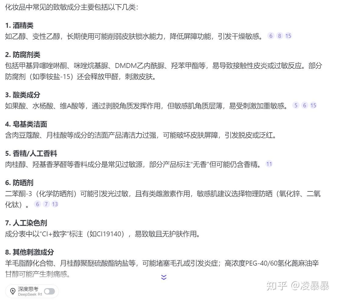敏感肌护肤成分红黑榜 郑明明烂脸救星推荐