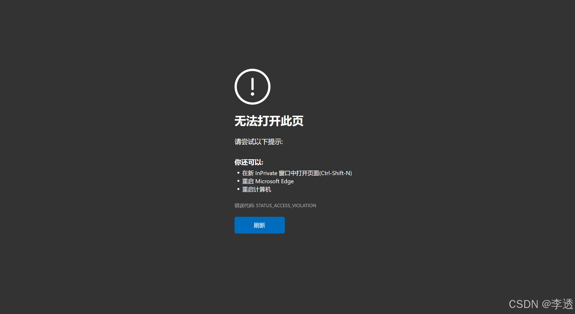 宽带连接错误代码651是什么意思 电信宽带出现651错误怎么回事