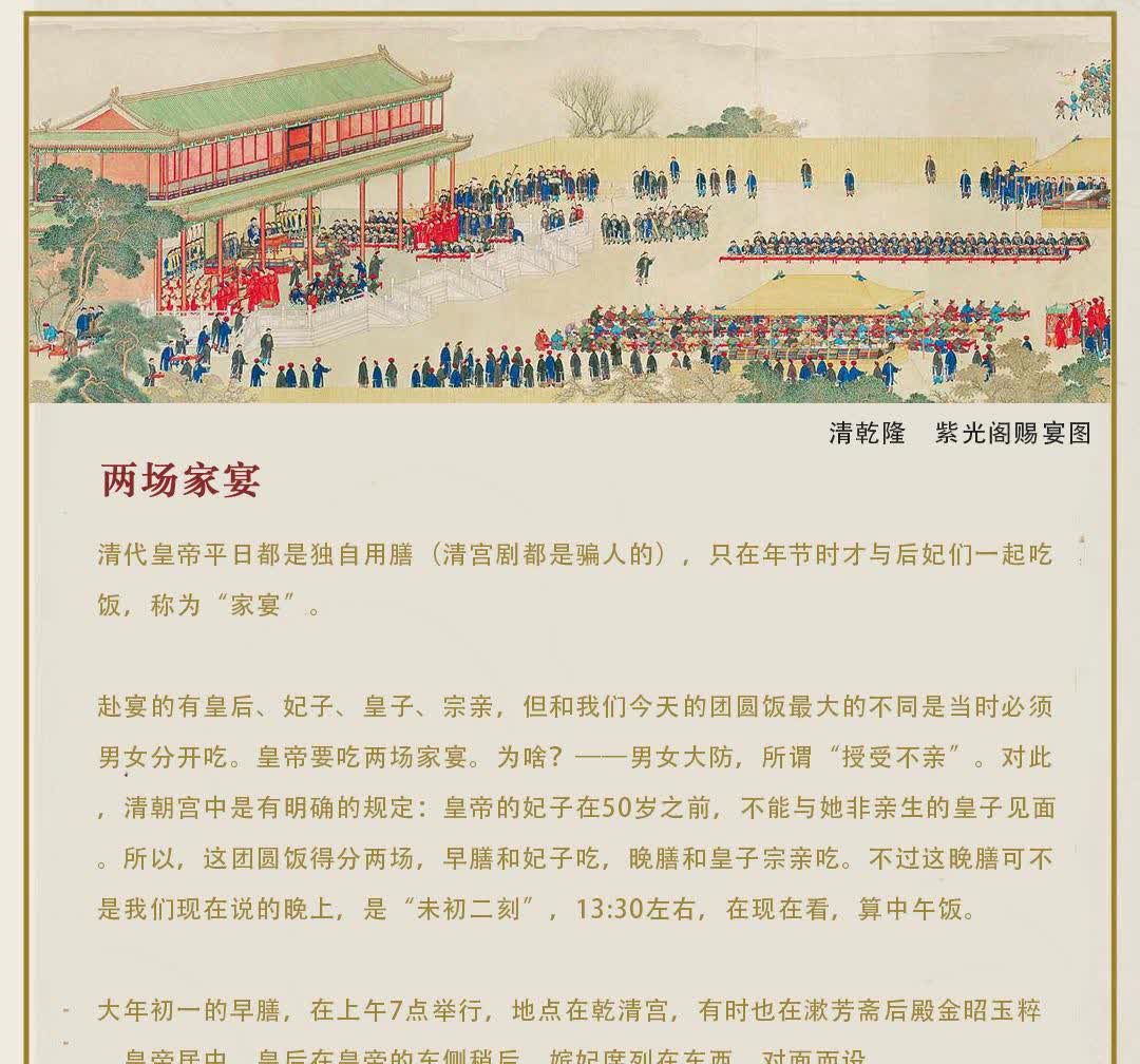 清朝皇帝用餐规矩 古代帝王饮食讲究