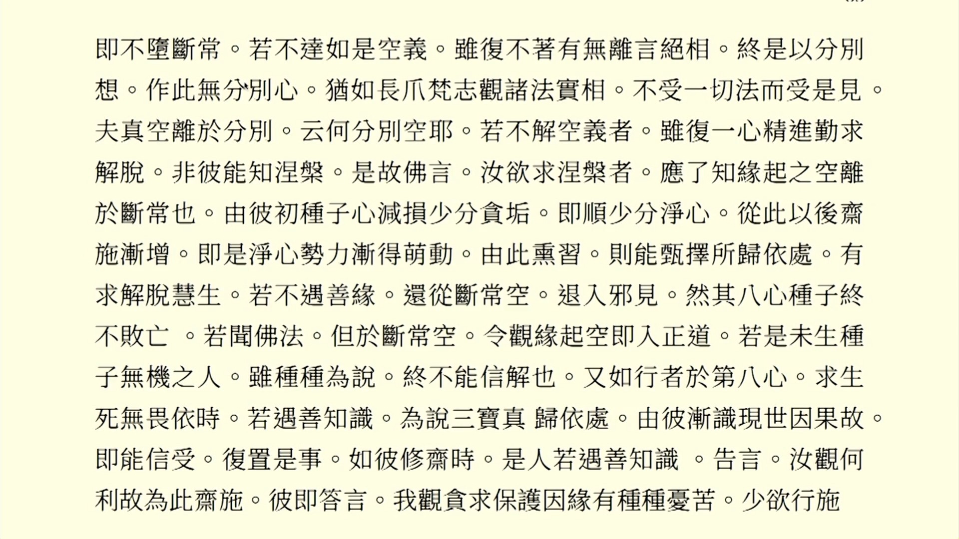 旧舍离的含义 舍离的真正意义
