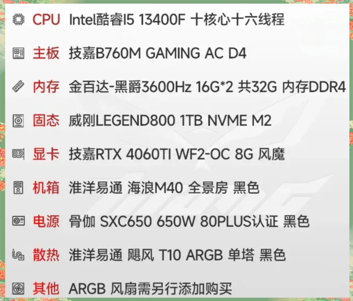 电脑配置网站哪个好 在线攒机平台推荐