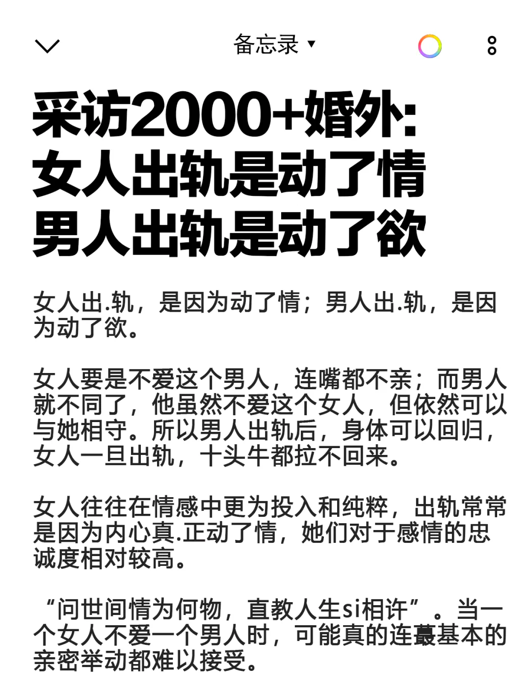 亲密关系的隐性代价：当代社会特殊情感契约的经济解析