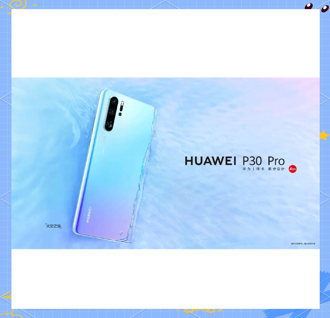 华为P30系列使用技巧 手机功能设置全攻略