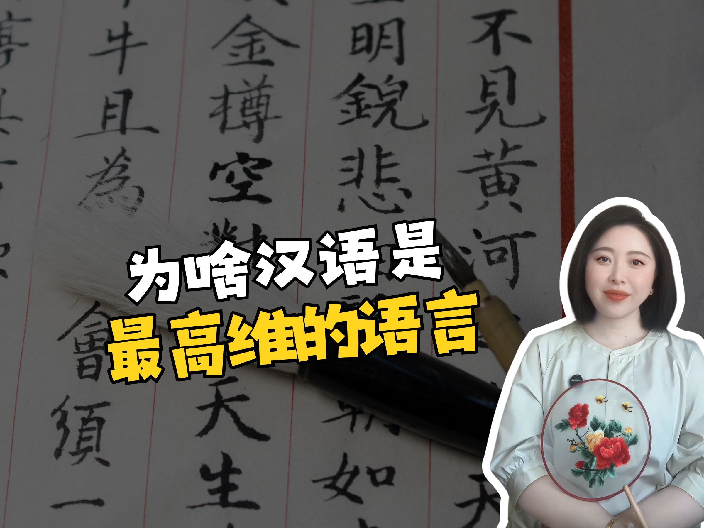 汉语能取代英语的统治地位吗?...