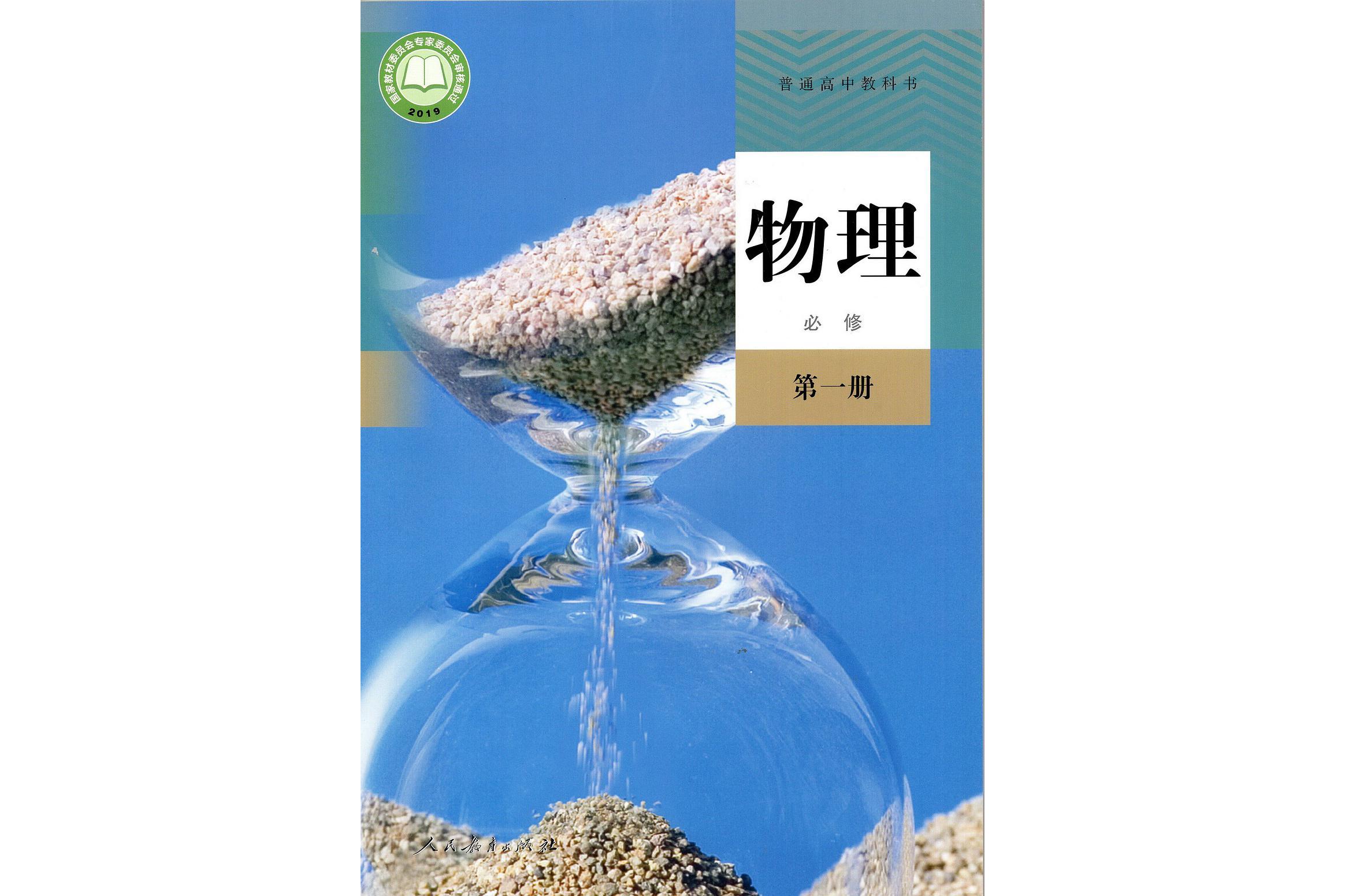 日本战争教科书写法 东亚文化影响有哪些