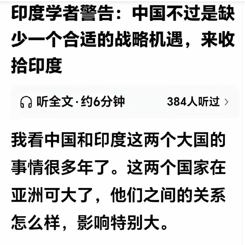 洞朗往事与中印边境的未来...