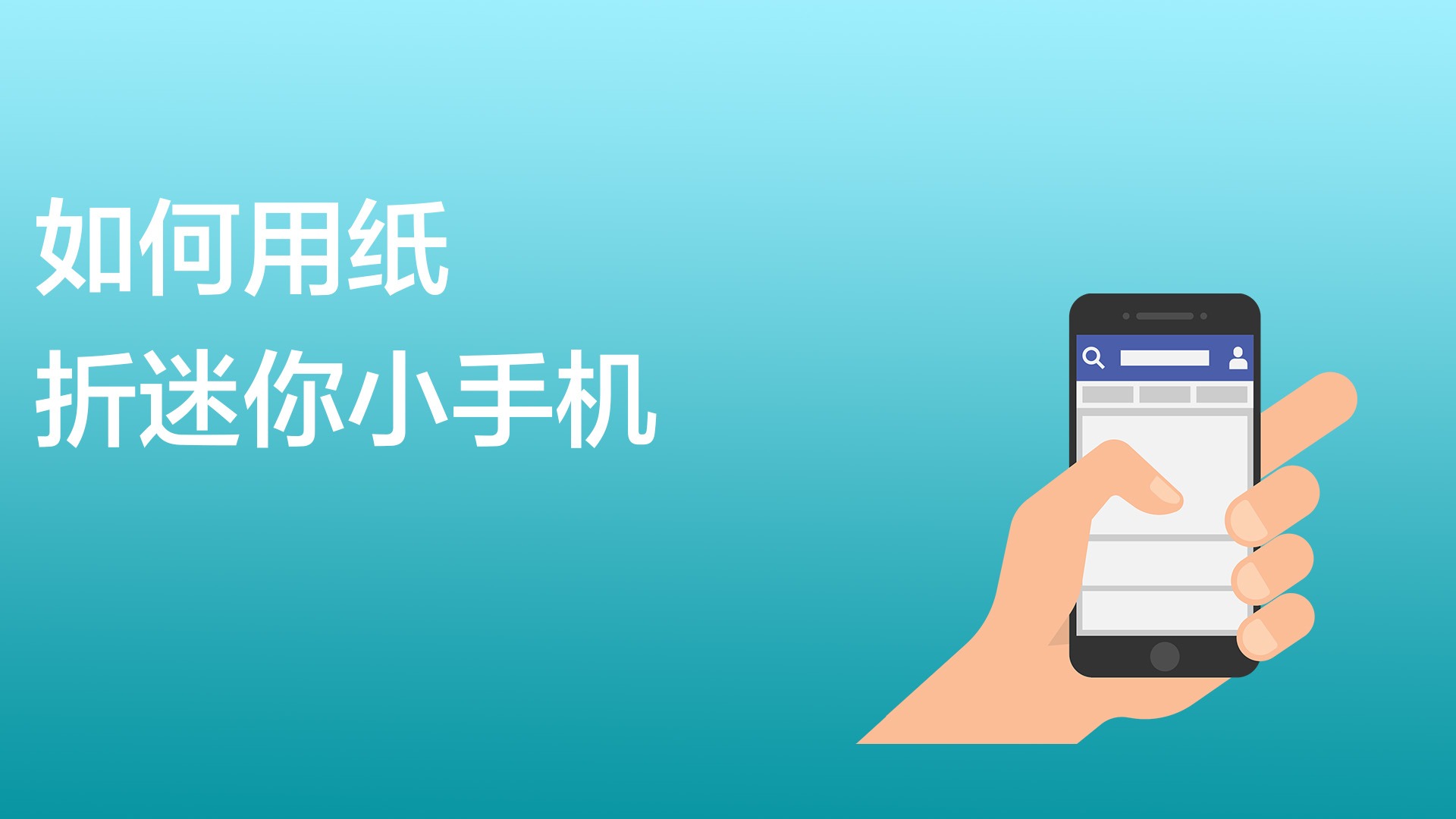 手机就能做的小本创业 小本创业做什么好