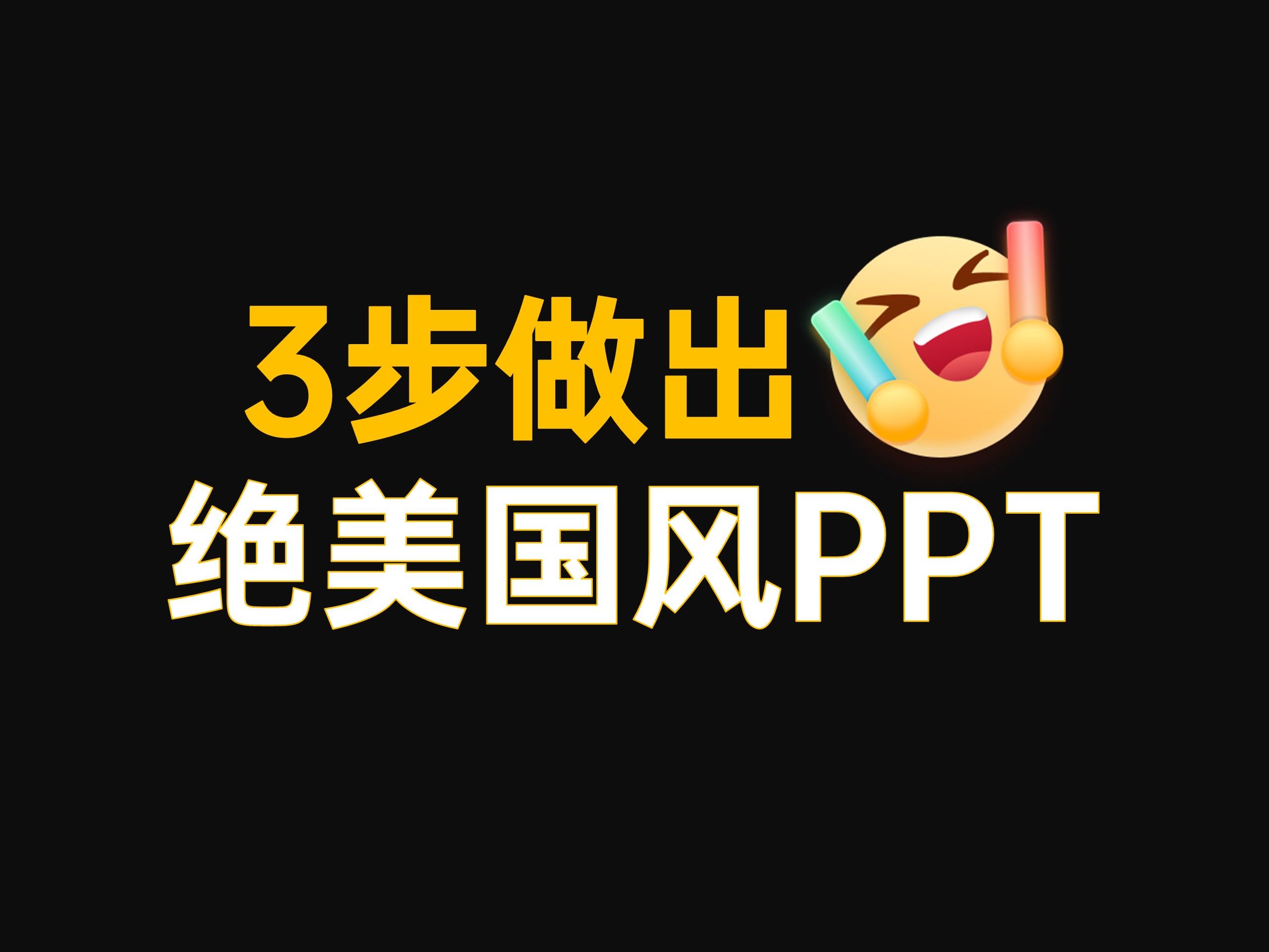ppt模板免费下载 素材