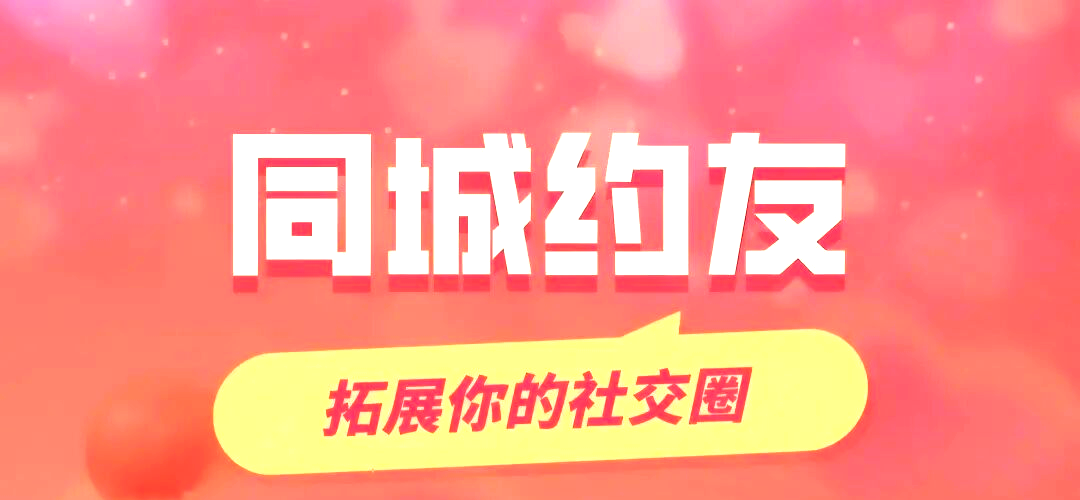 全国同城约资源匹配系统,如何重构城市服务生态链