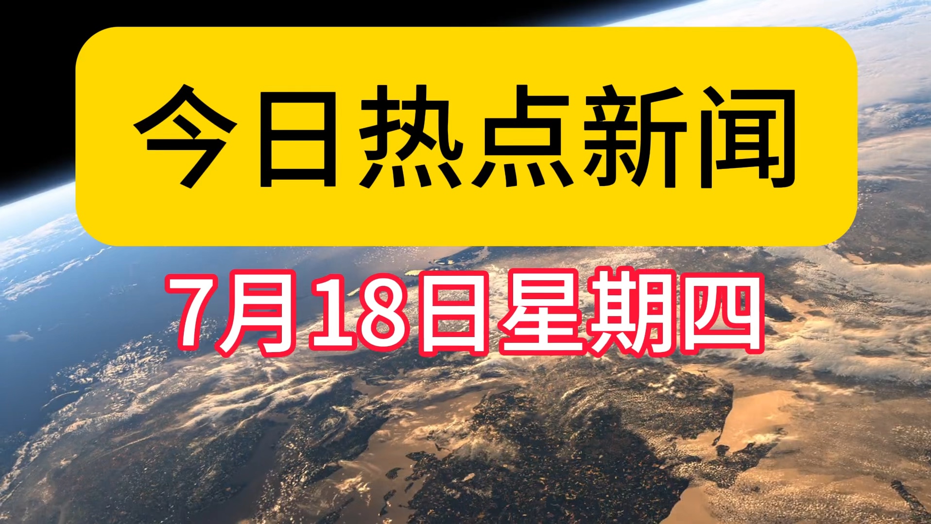 头条今日头条新闻