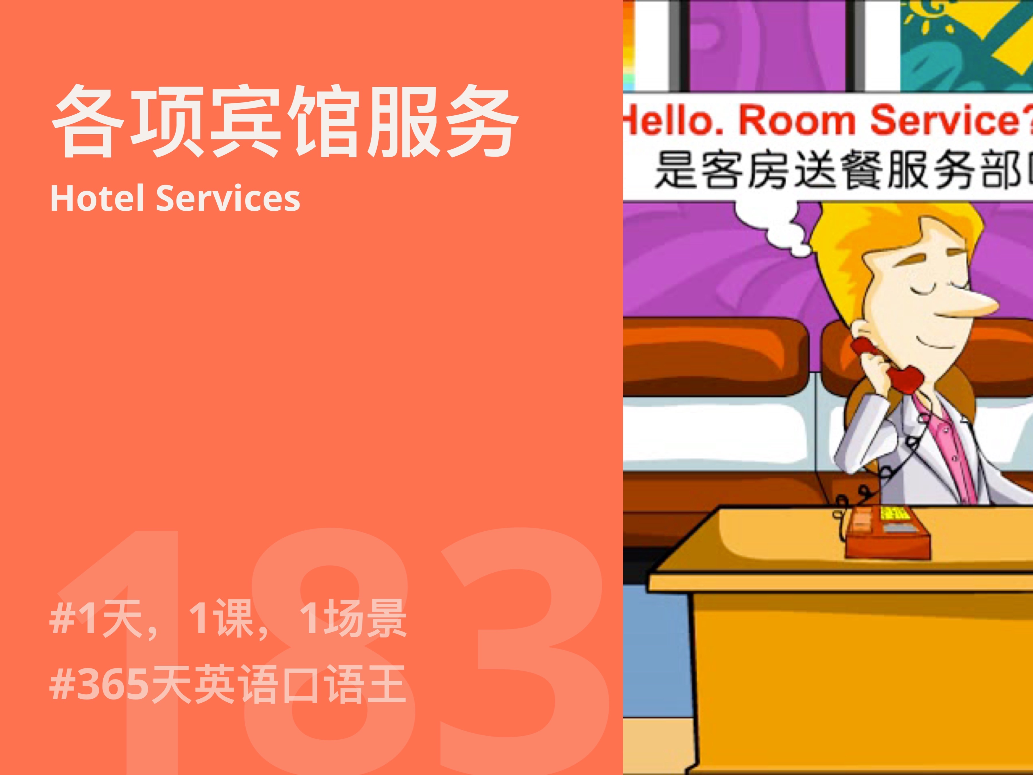 宿迁独自住酒店如何轻松叫服务