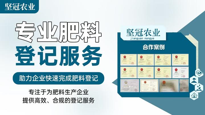 肥料登记管理办法适用哪些肥料 肥料登记管理办法第31条包含所有登记肥料类型吗