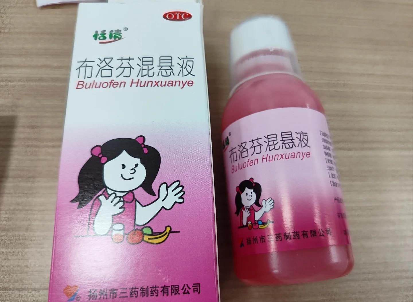 布洛芬混悬液发烧多少度可以喝