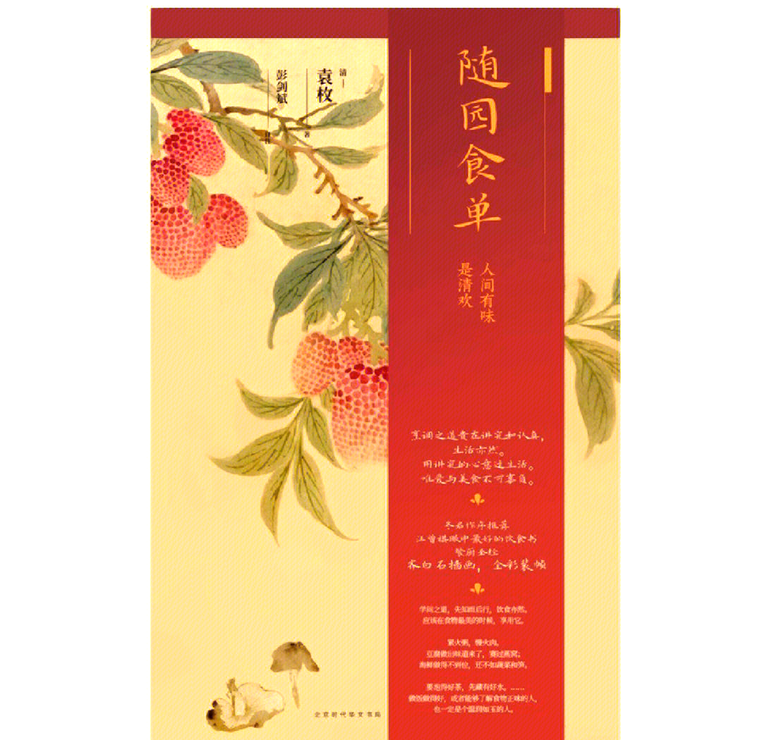 古代吃货名人盘点 吃货如何影响历史进程