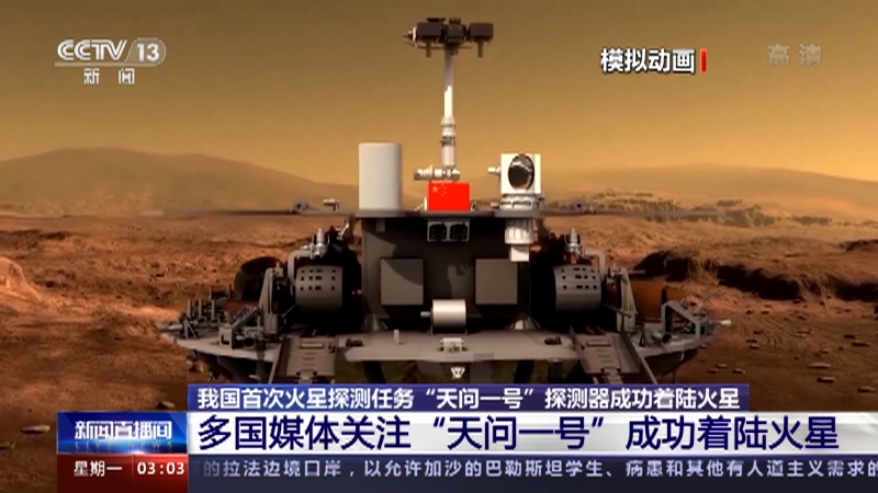 中国天问一号火星探测 火星车与月球车对比