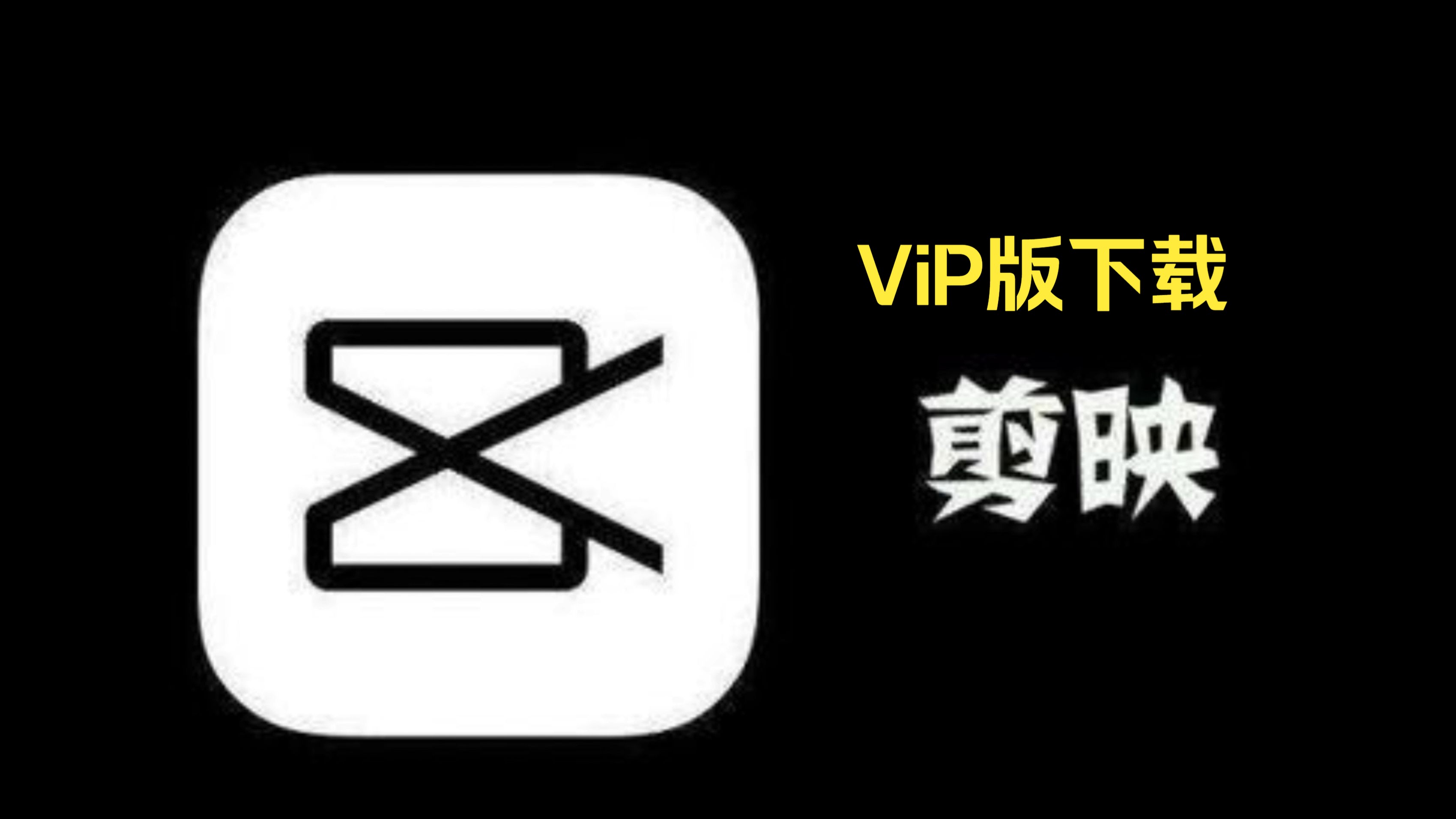 怎么做卡通头像 剪映和美图秀秀怎样把照片变漫画