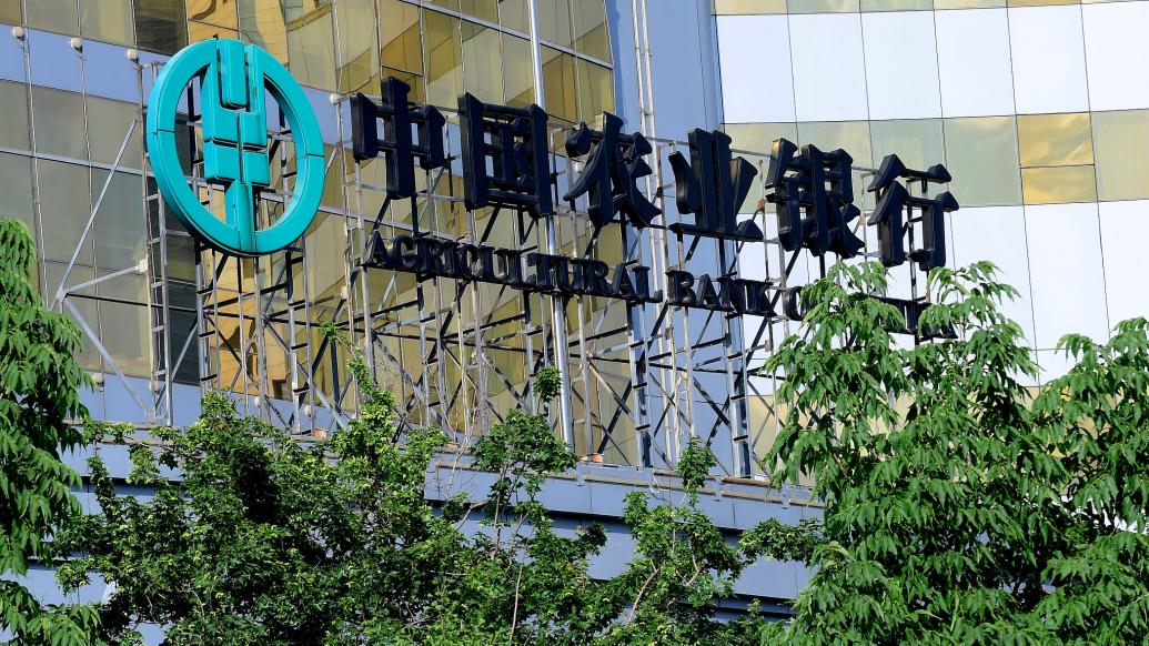 中国农业银行校园招聘