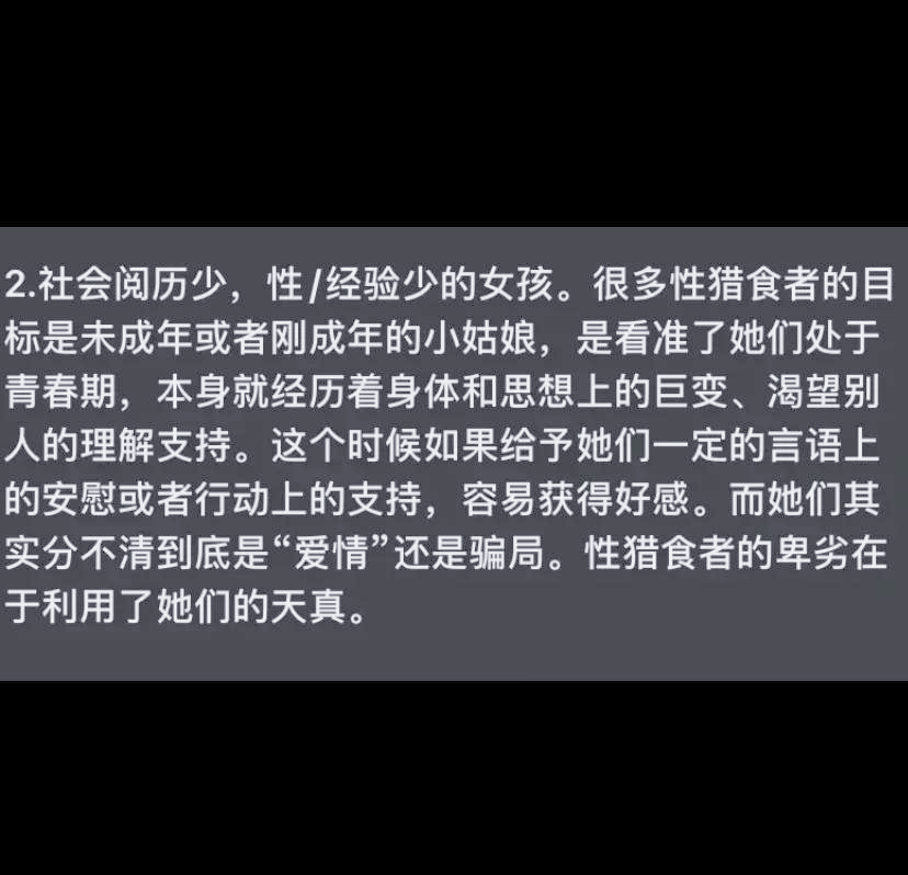 姑娘喜欢大叔是出于怎样的心理？...