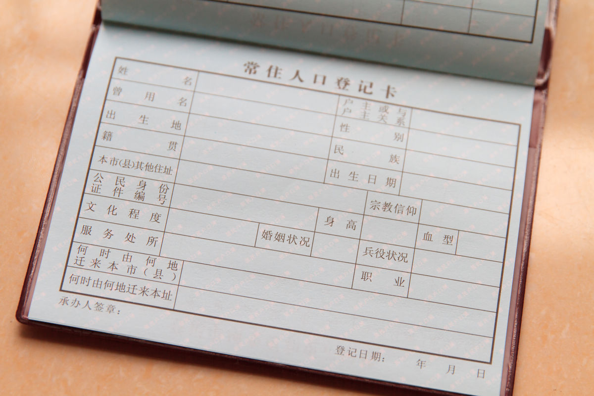 当时为何要实行严格的户籍制？...