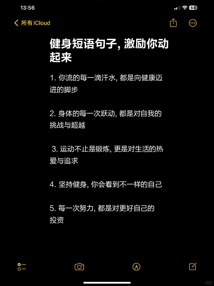 健身励志句子 坚持不下去时怎么办