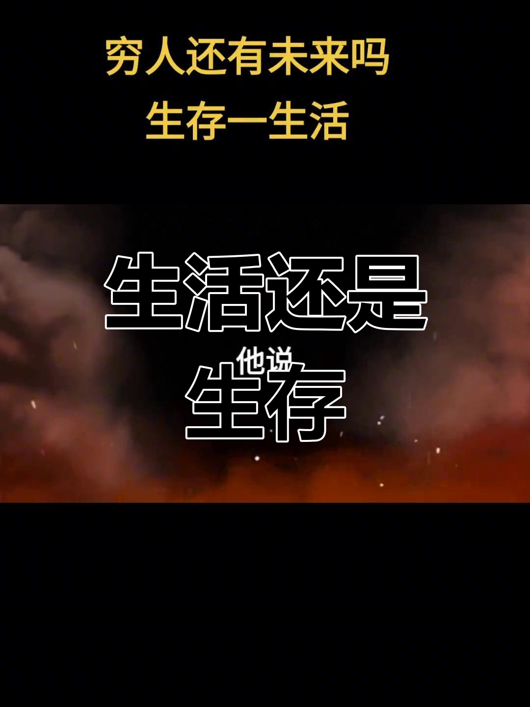 城市暗巷中的150元生存实录：站街群体的生存困境与社会映像
