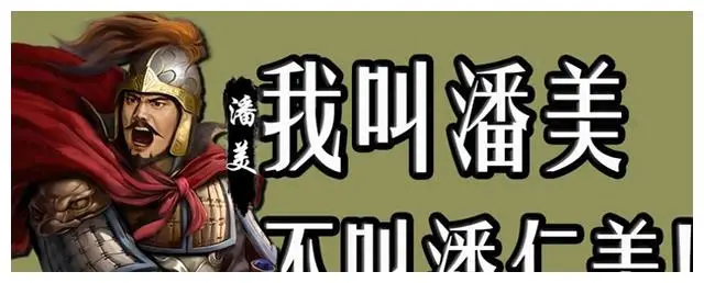 大宋名将潘美的千古奇冤？...