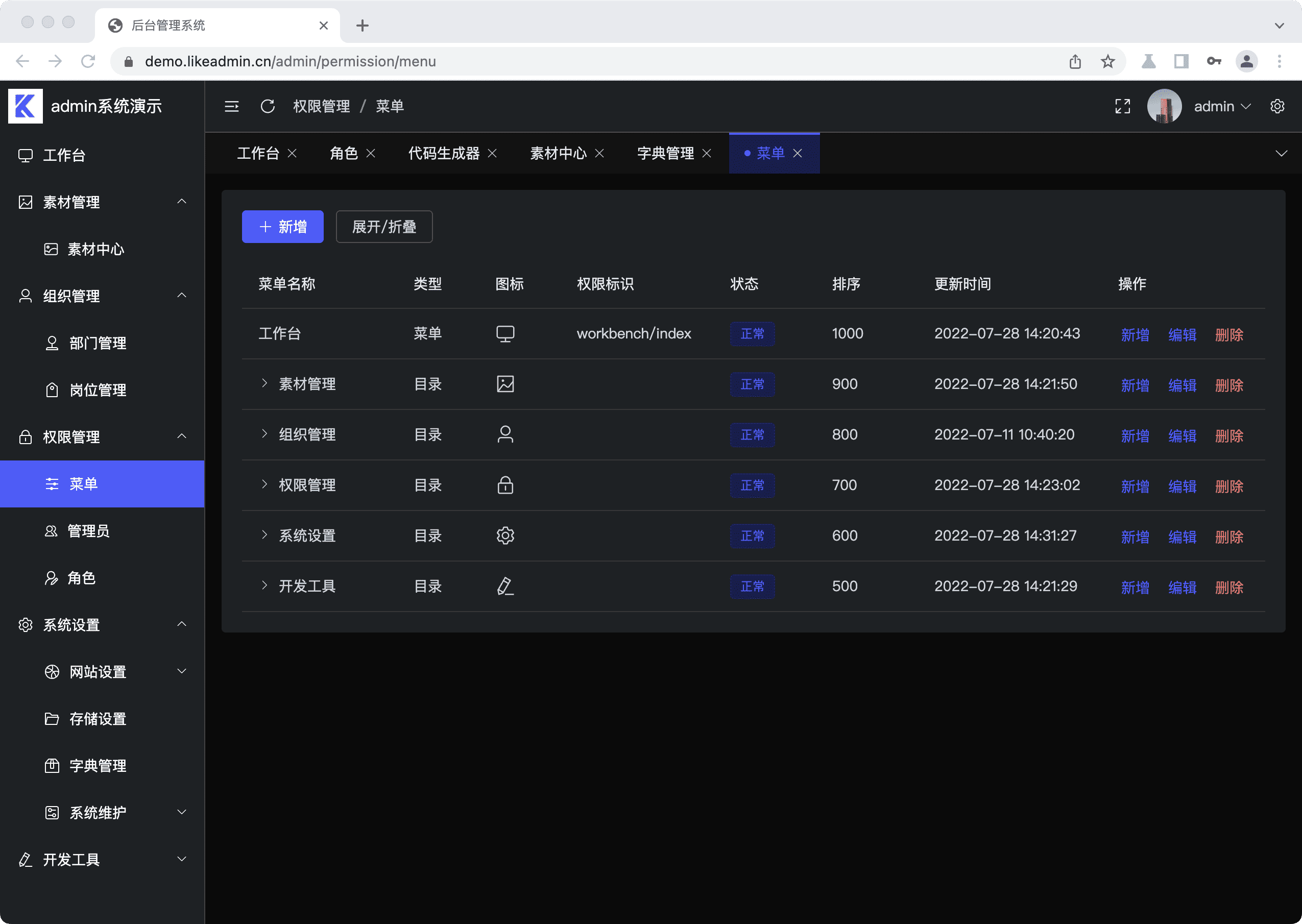 dede后台登录ID怎么改 织梦后台文章列表不显示怎么解决