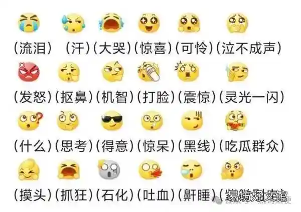 开会时,应该如何做好“表情管理”?...