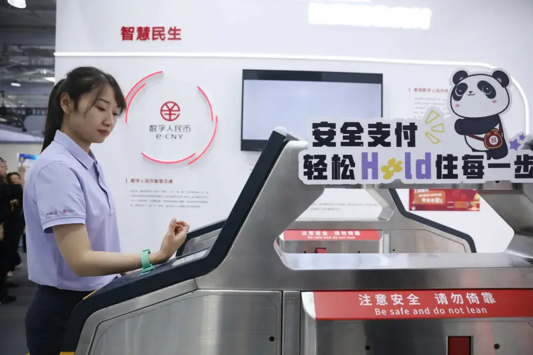 数字人民币使用体验 自助离境流程分享