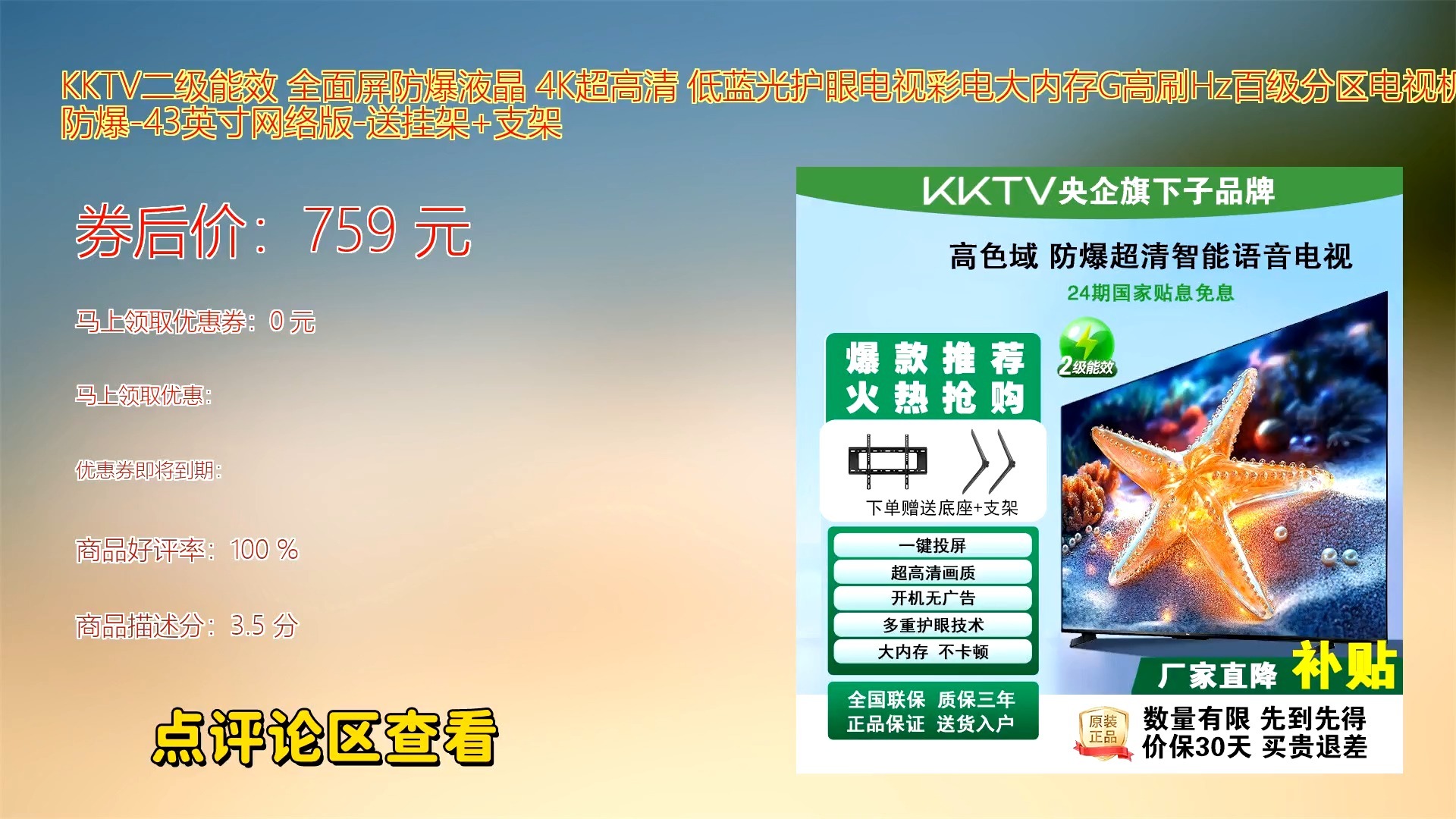 康佳