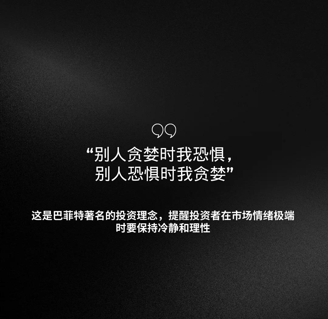 巴菲特投资智慧 生意励志名言精选