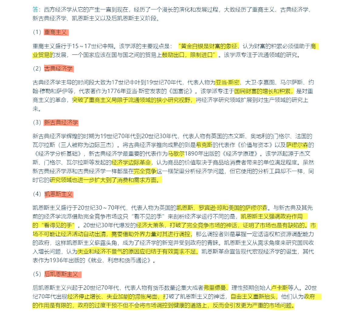 中西方经济思想差异 道家三生万物思想解析