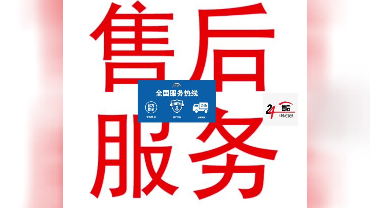 联想笔记本售后服务电话