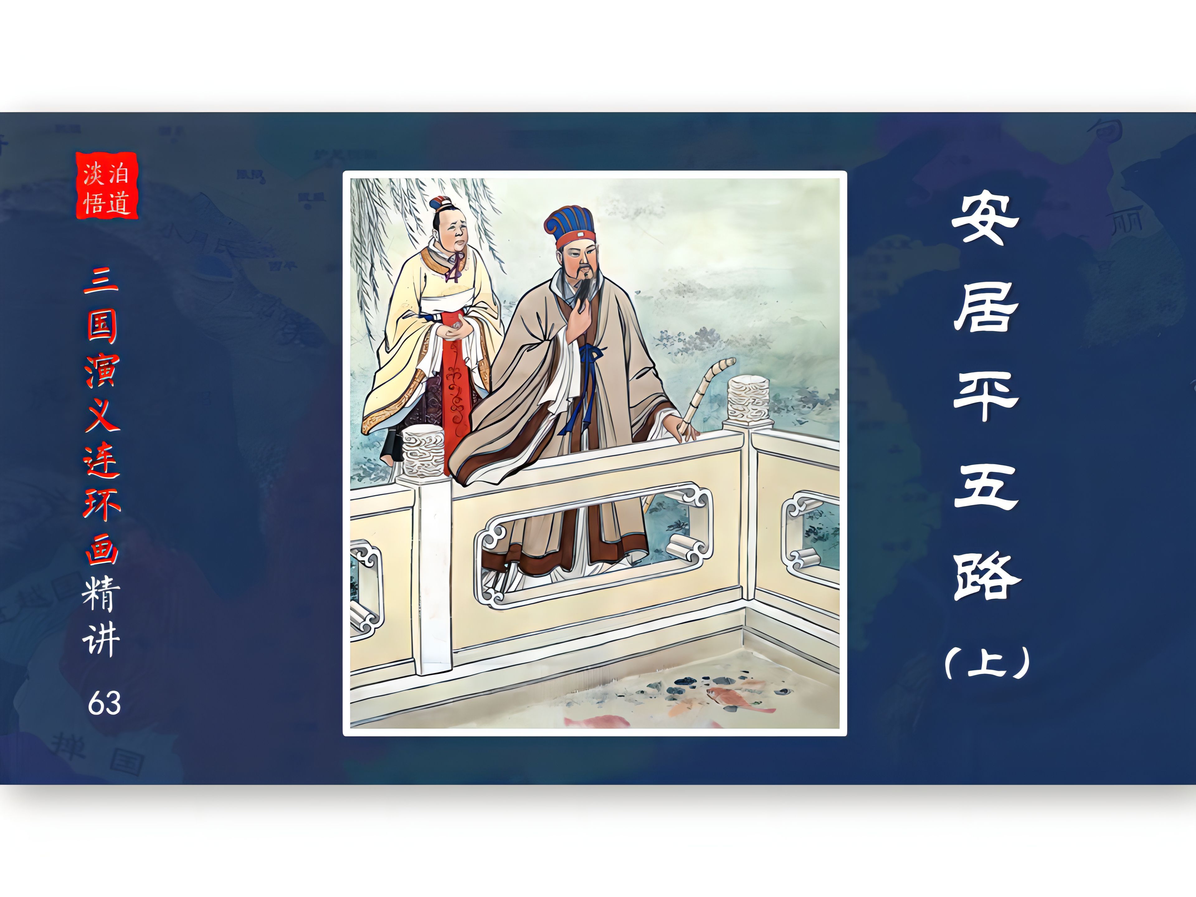 曲靖白石江:诸葛武侯的“天火”秘密?...