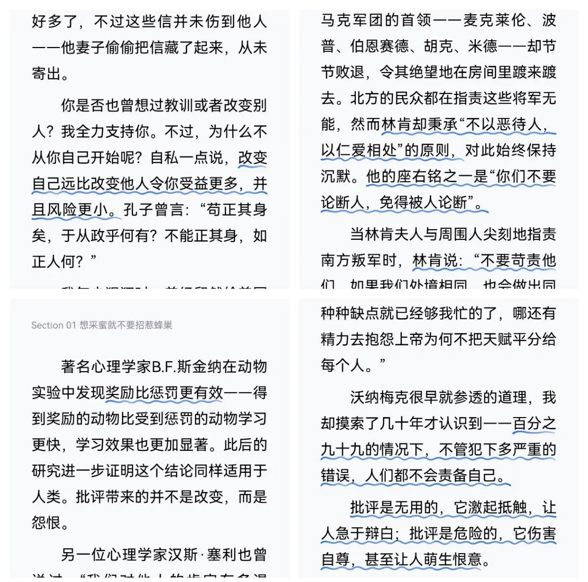 赶走幸福婚姻的掘墓人...