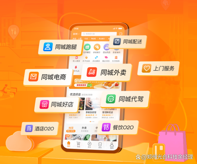 同城约跑软件靠谱吗?实测分析告诉你真相