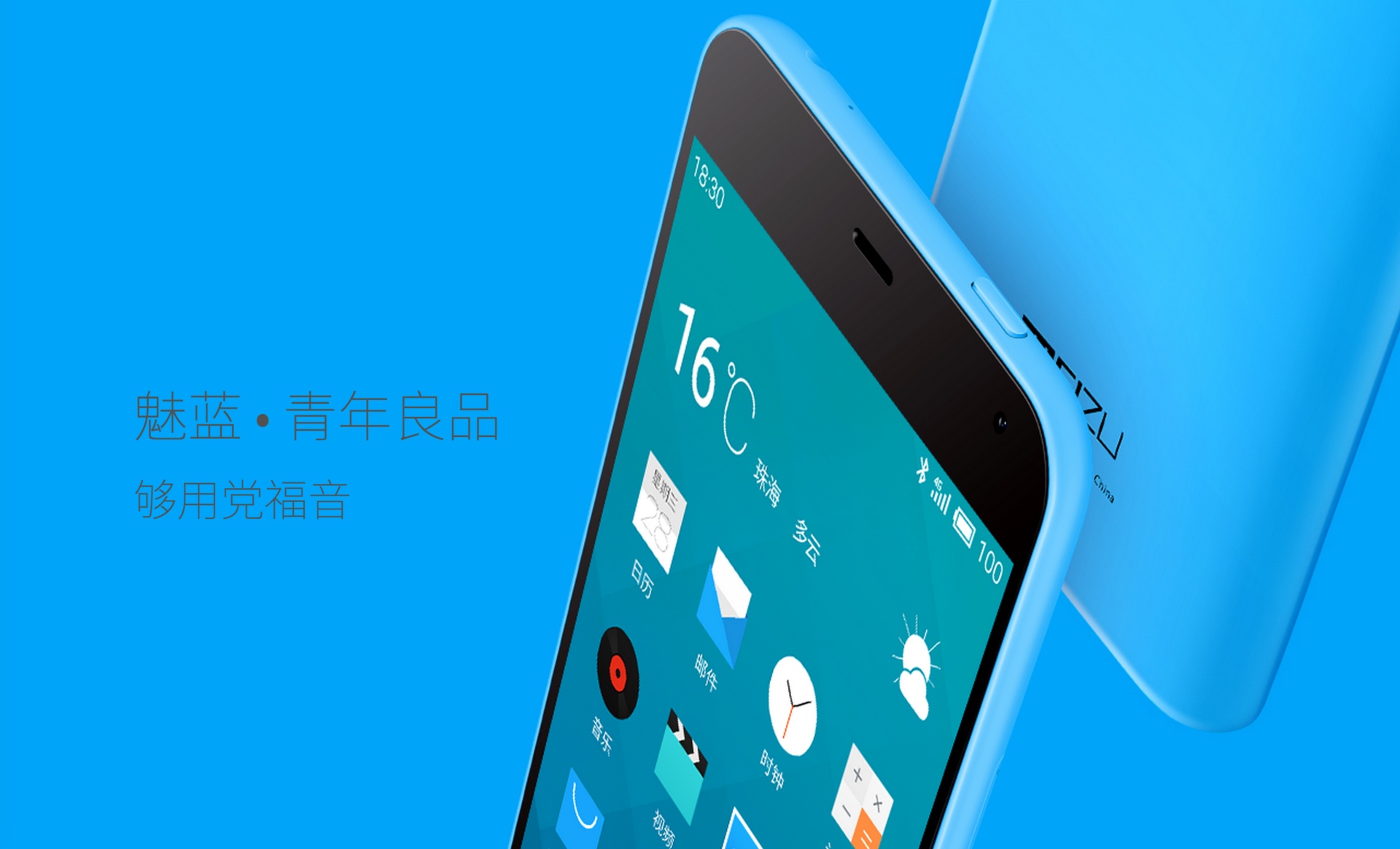 魅蓝X手机评测 魅蓝X值得买吗