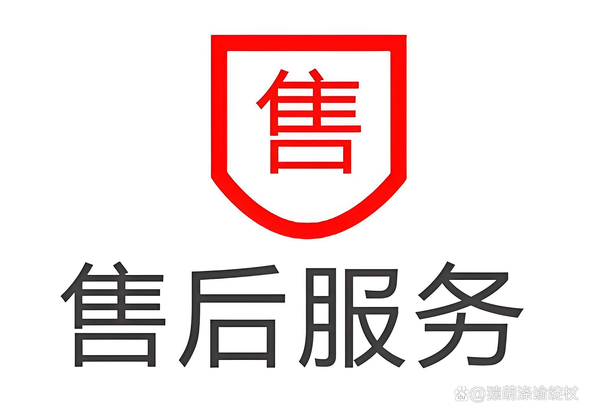 海尔售后