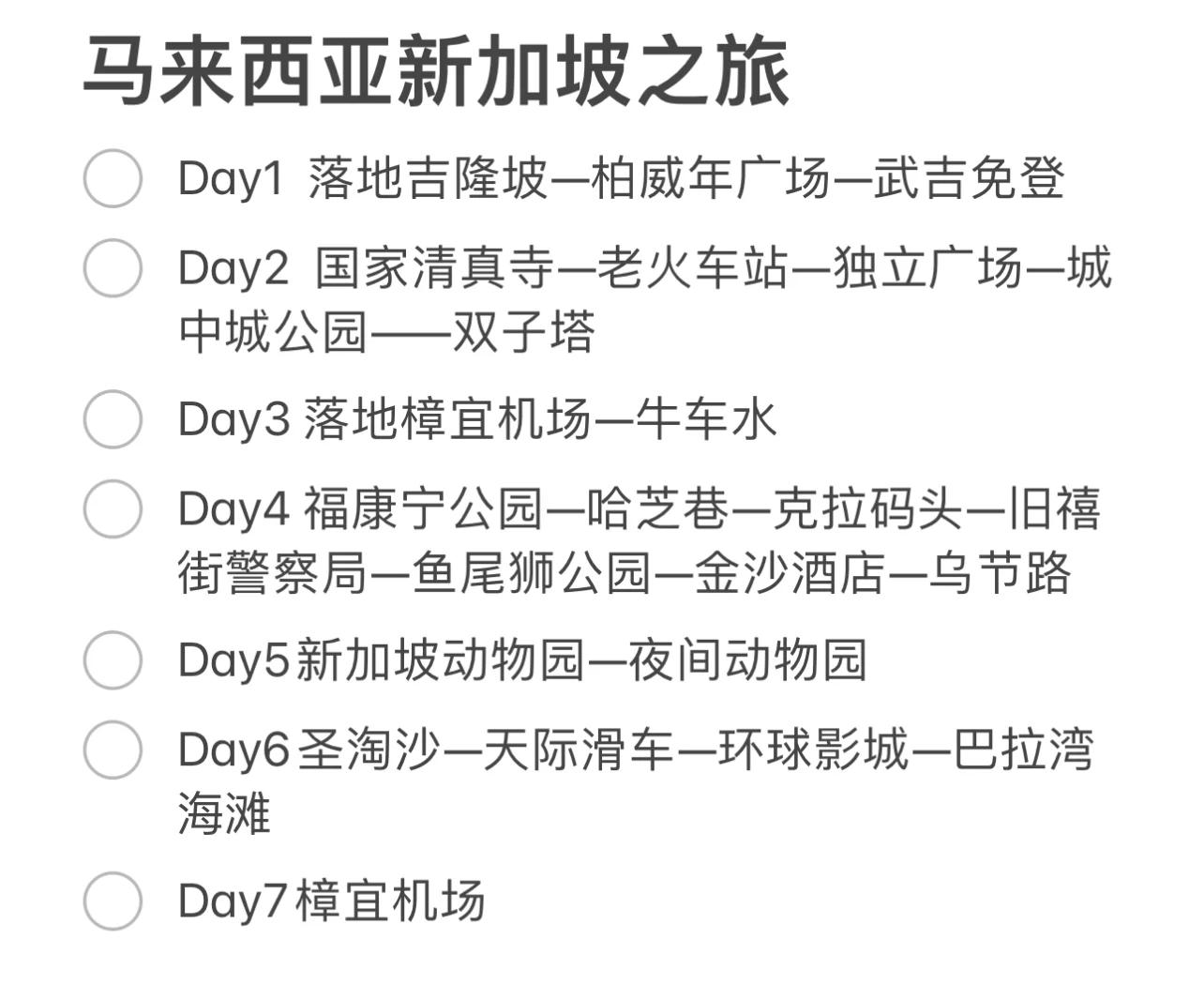 马来式慢旅行是一种什么体验?...