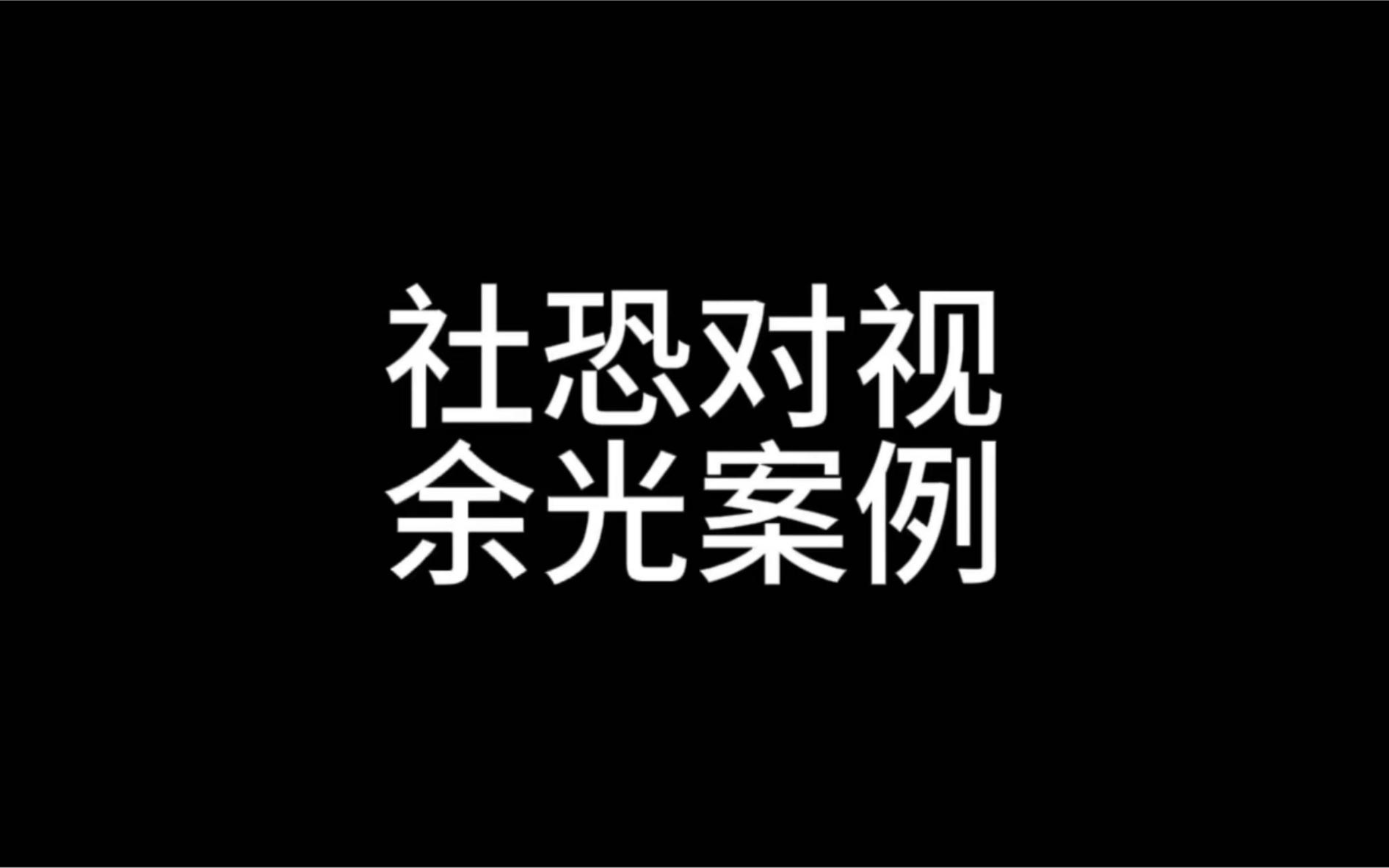 为什么目光接触会让你浑身不自在?...